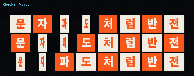 체커 워즈