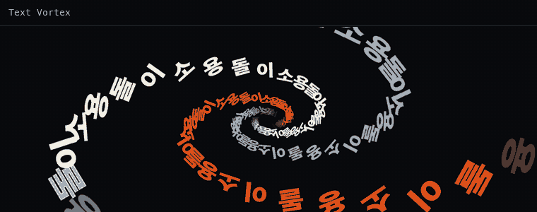 텍스트 보텍스