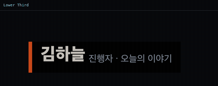 로워 서드