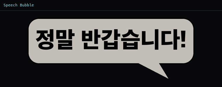 말풍선 자막