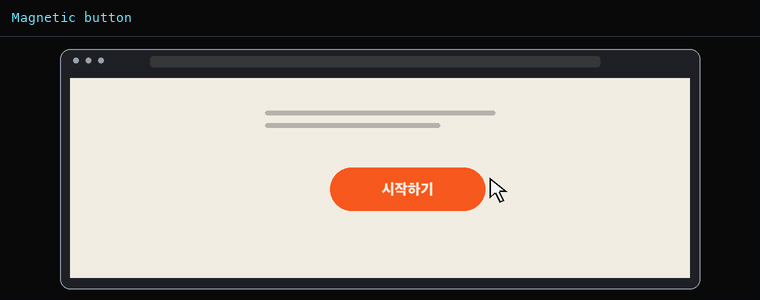 마그네틱 버튼